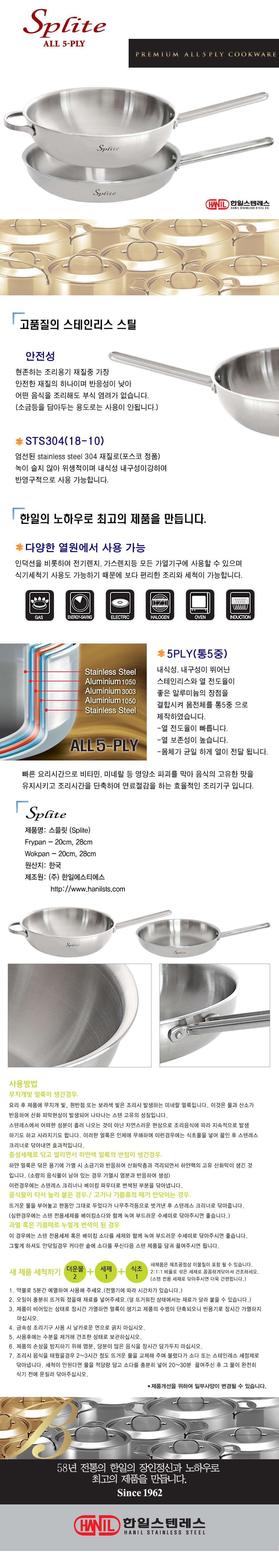 splite_wok%2526fan_142130.jpg